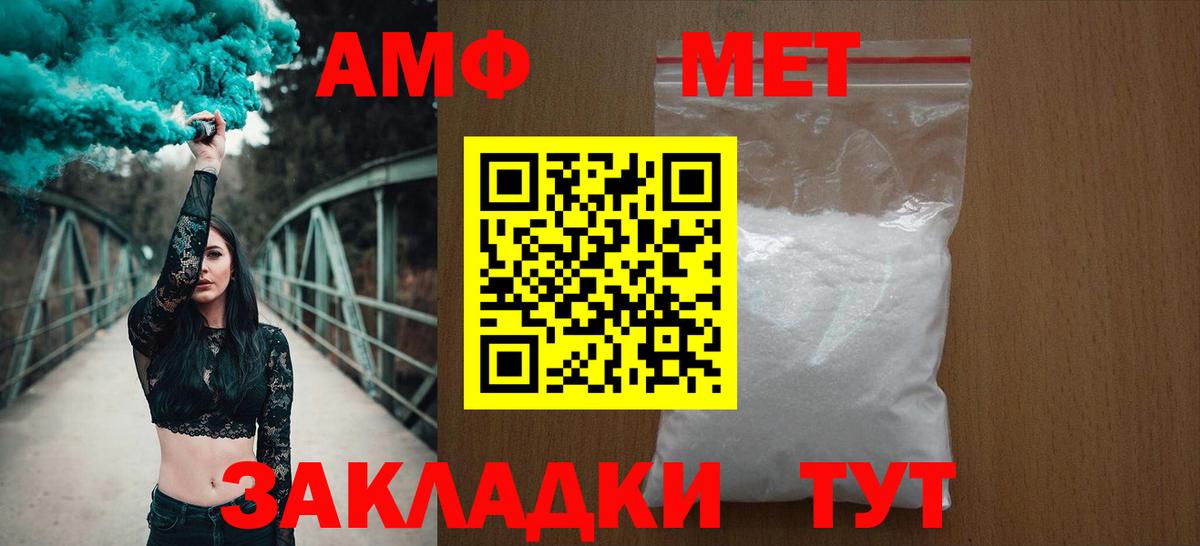 АМФ  Amphetamine  Иваново  Amphetamine 98%  Вход с VPN 