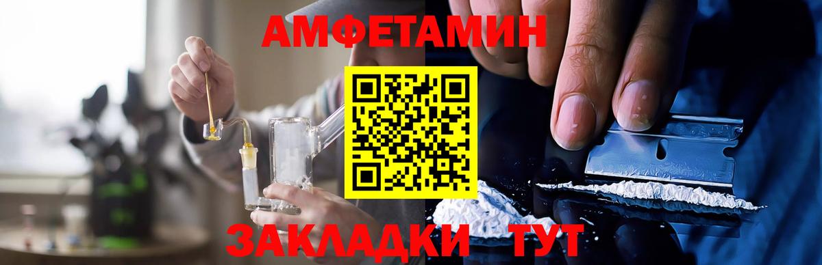 Амфетамин  Иваново  Amphetamine Розовый 