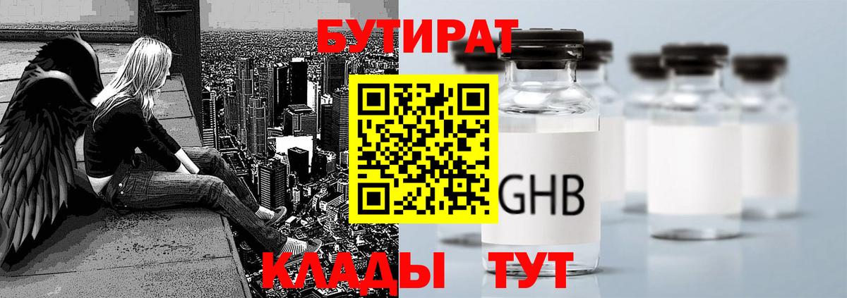Иваново  Бутират Butirat  Вход с VPN 
