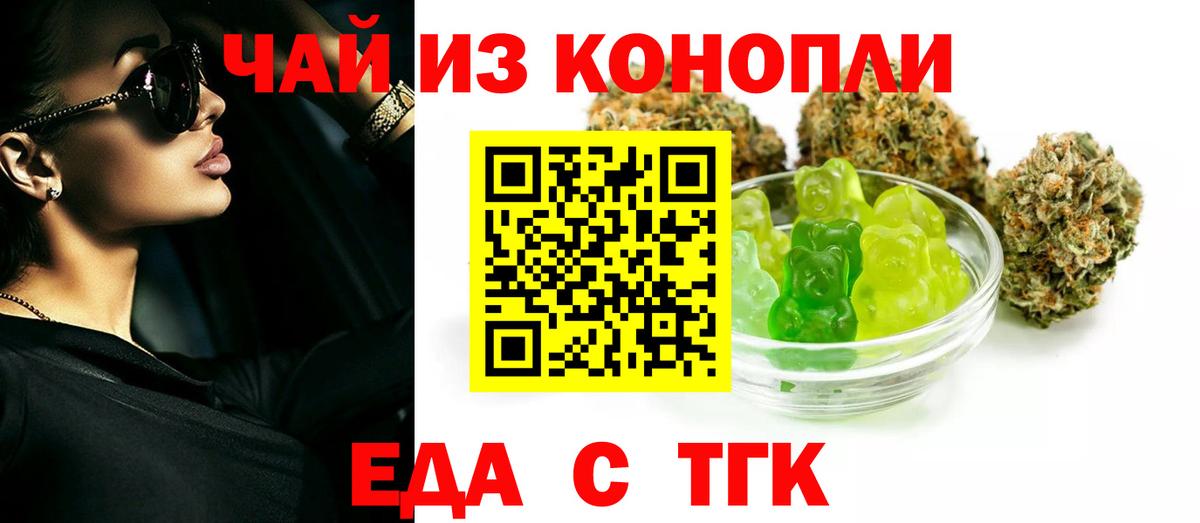 Печенье с ТГК конопля  Иваново 