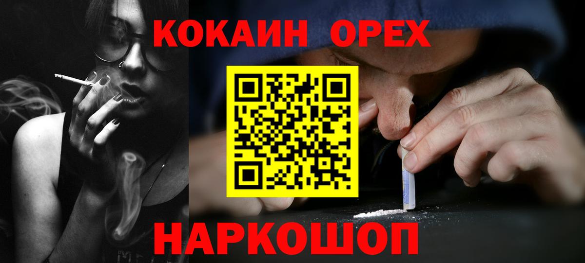 COCAIN 99%  наркотики  Кокаин Боливия  Иваново  Вход с VPN 