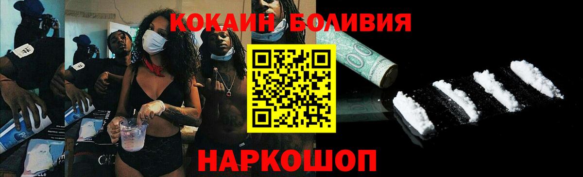 Cocaine Fish Scale Иваново