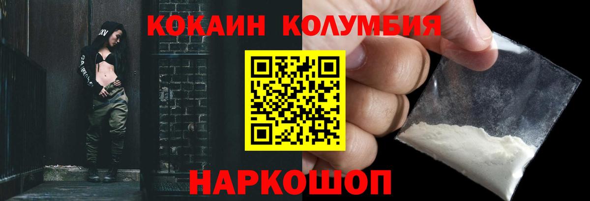 Cocaine VHQ Иваново