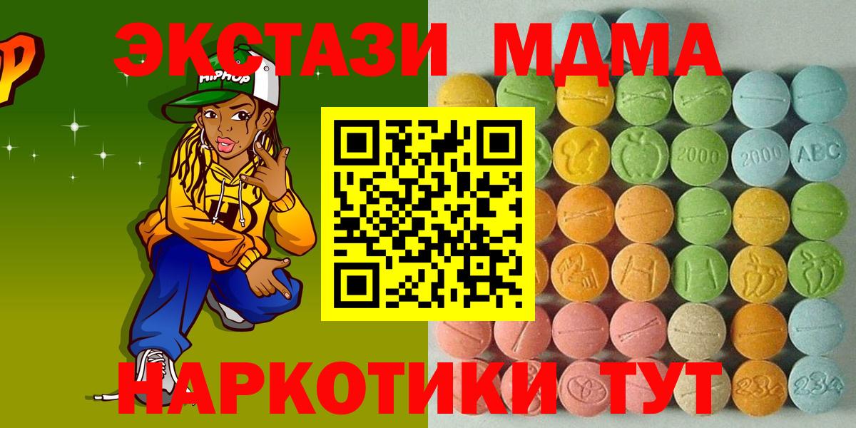 Ecstasy MDMA Иваново