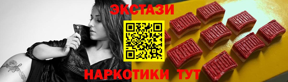 Иваново  ЭКСТАЗИ  Вход с VPN  Ecstasy 280мг 