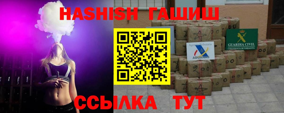 Иваново  Гашиш гарик  Гашиш хэш  Вход с VPN 