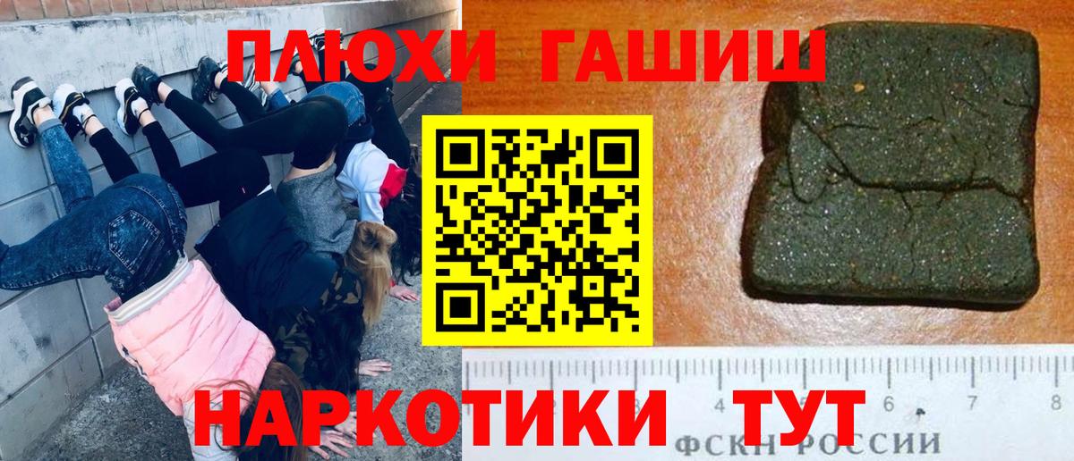 ГАШ Cannabis Иваново