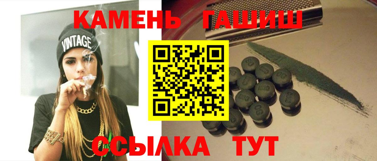 ГАШИШ hashish  Иваново  ГАШИШ убойный 