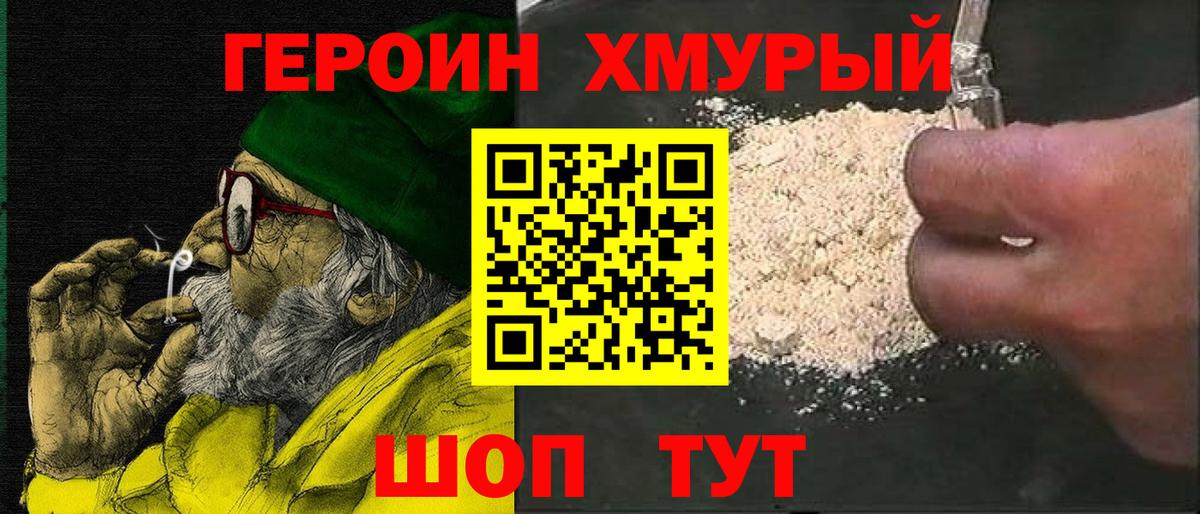 ГЕРОИН афганец  Вход с VPN  Иваново 