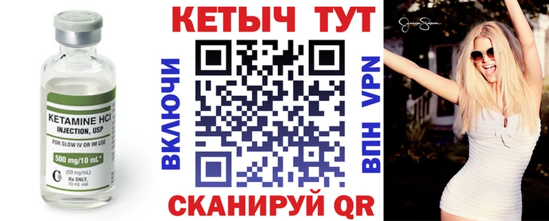Кетамин VHQ  omg как войти  Иваново 