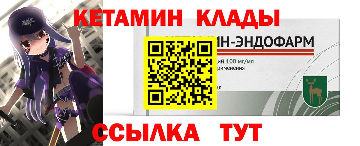 Кетамин VHQ  Кетамин VHQ  Иваново 