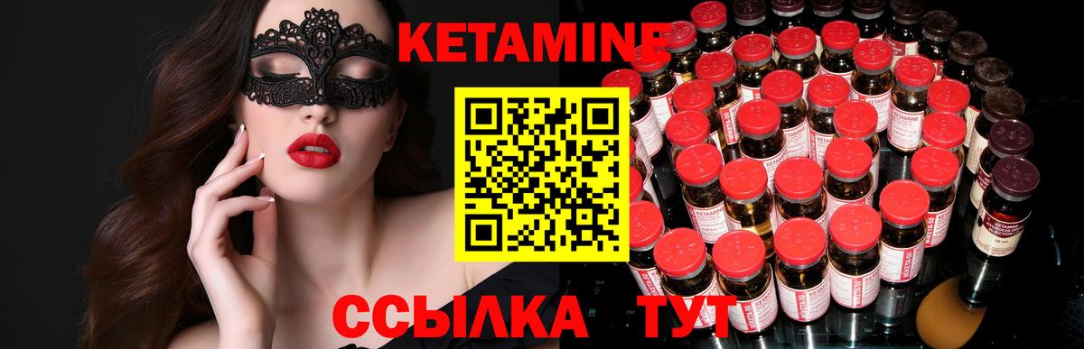 Кетамин VHQ  Вход с VPN  Иваново  КЕТАМИН VHQ 