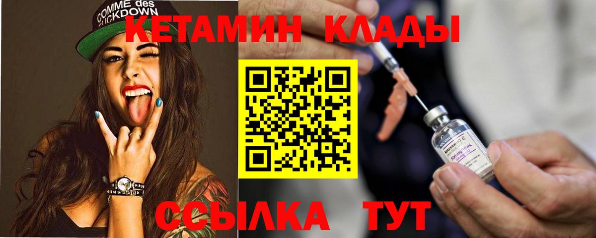 Кетамин VHQ Иваново