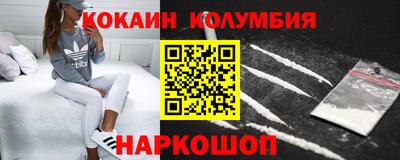 кокаин колумбия Волжск