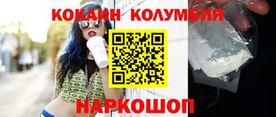 кокаин колумбия Волжск
