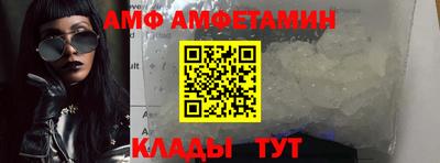 мяу мяу кристалл Бийск