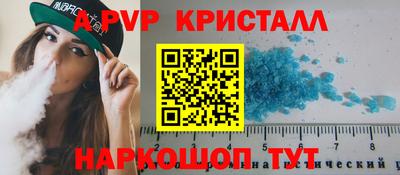 мяу мяу кристалл Бийск