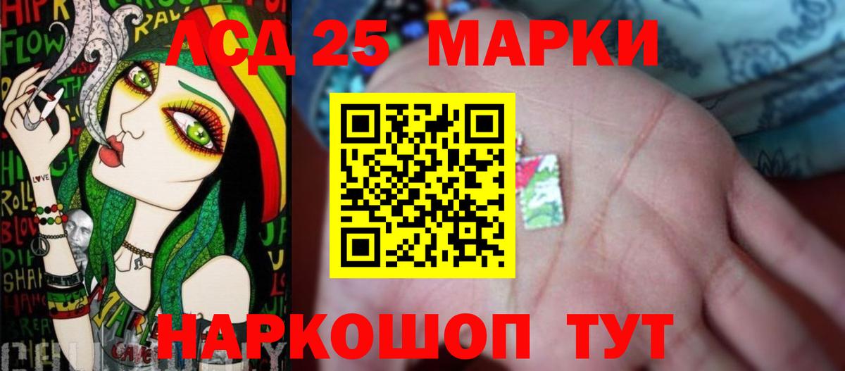LSD-25 экстази ecstasy Иваново