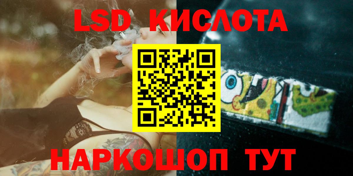 LSD-25 экстази ecstasy  Вход с VPN  Иваново  ЛСД экстази кислота 