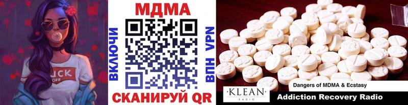 MDMA молли  Иваново 