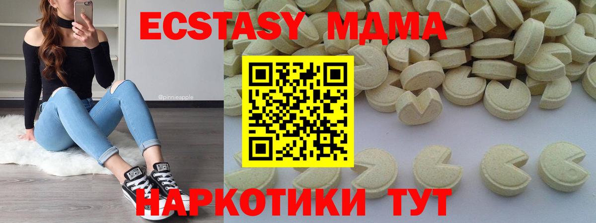 MDMA  Вход с VPN  Иваново  MDMA молли 