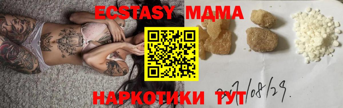 МДМА Molly Иваново