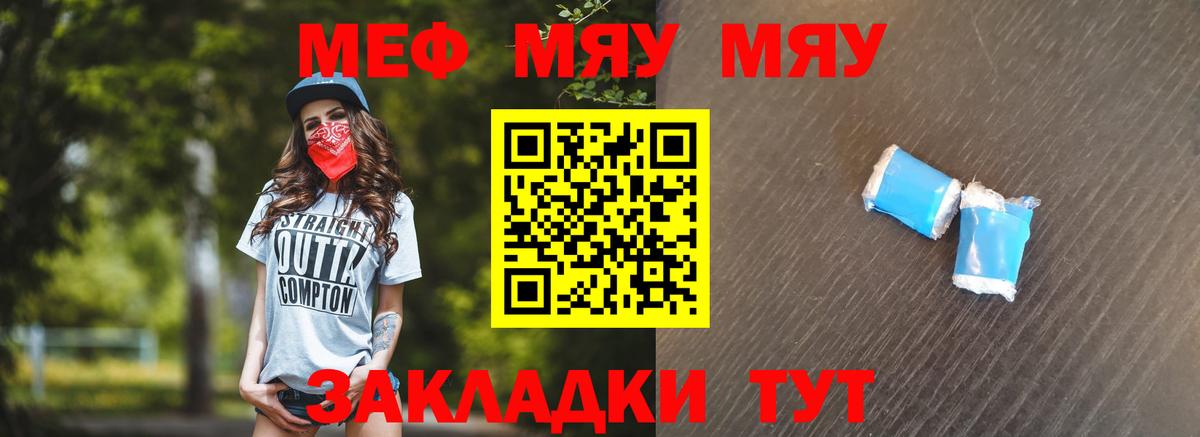 МЕФ мука Иваново