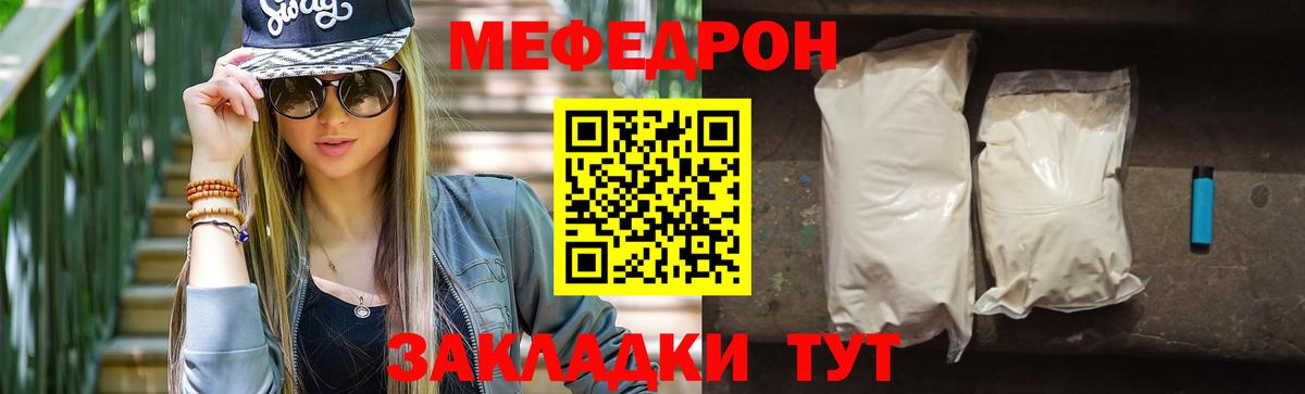 мега ССЫЛКА  Меф  Меф  МЯУ-МЯУ VHQ  Иваново  МЯУ-МЯУ мука 