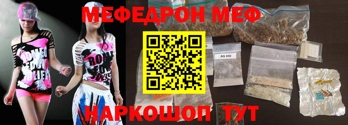 Меф мука Иваново