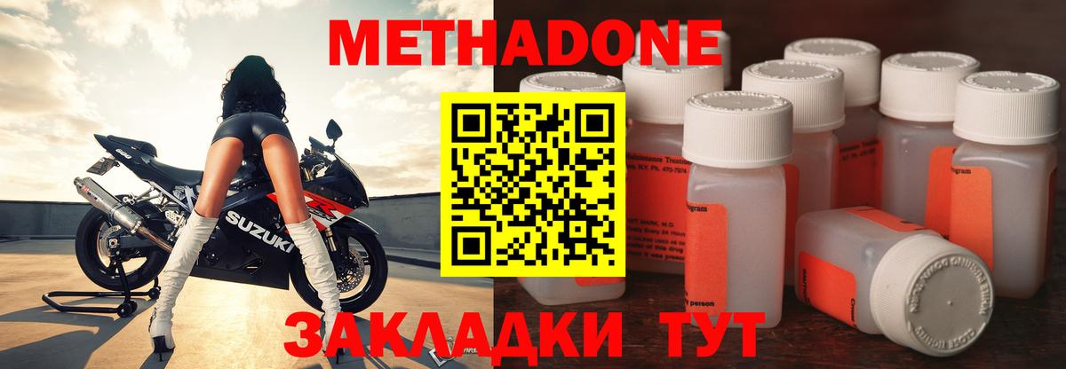 Метадон мёд Иваново
