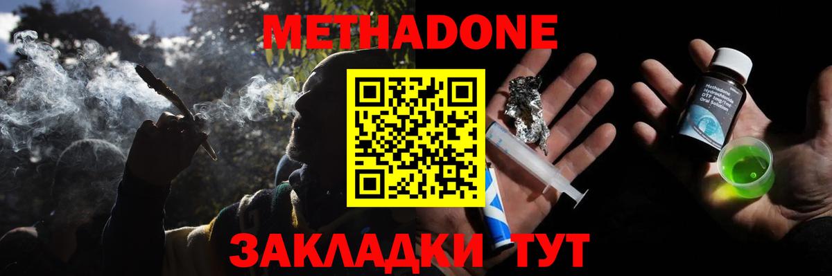 Метадон мёд  Вход с VPN  Иваново  Метадон мёд 