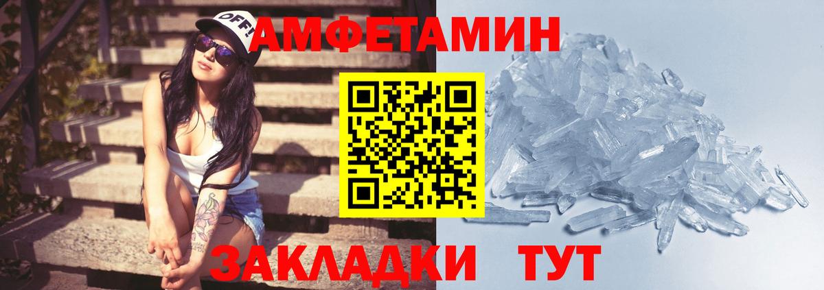Метамфетамин Methamphetamine Иваново