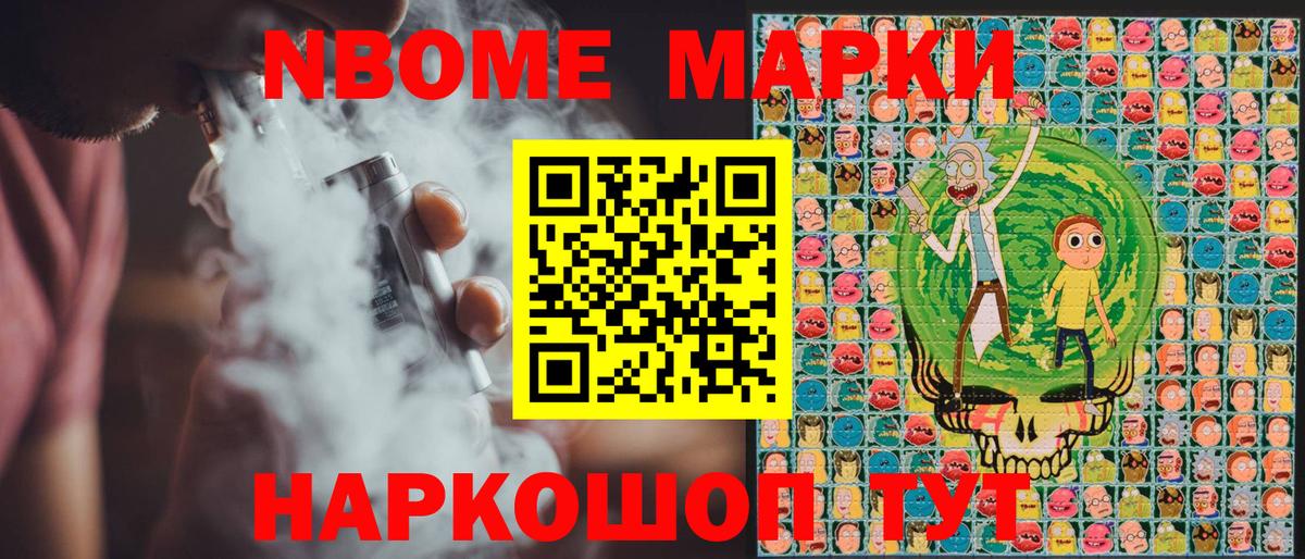 сколько стоит  Вход с VPN  Иваново  Наркотические марки 1,5мг 