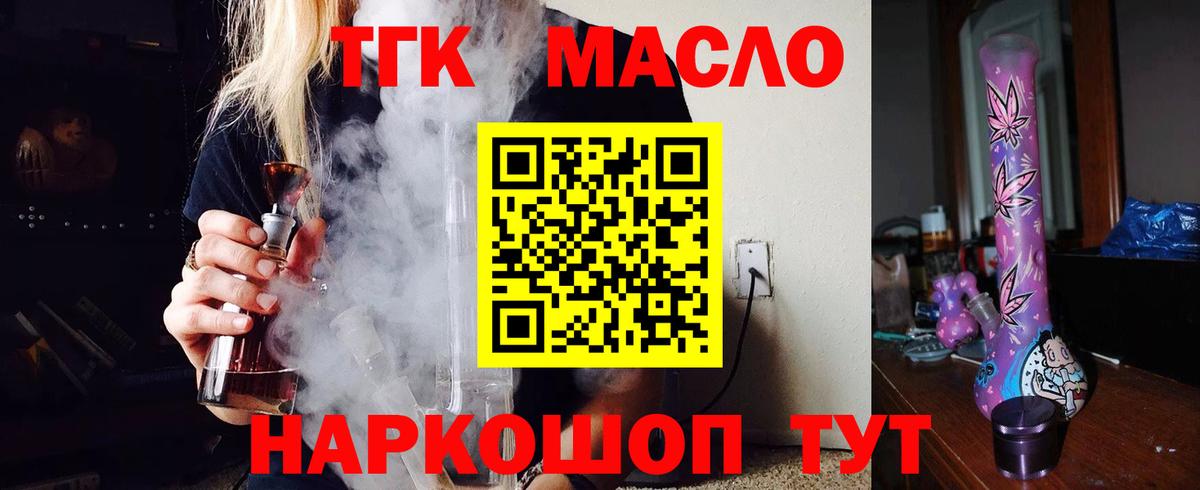 Дистиллят ТГК THC oil Иваново