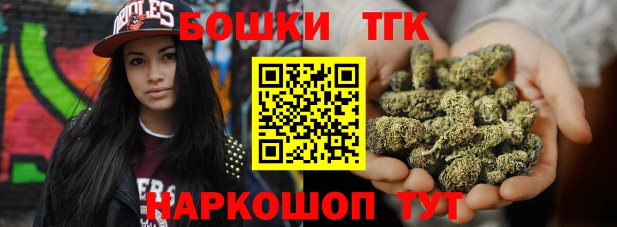 Бошки марихуана OG Kush  Вход с VPN  Иваново  Конопля план 